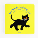 What is your cat doing now/umao