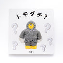 THE TOMODACHI! Picture book release special set / THE TOMODACHI!