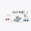THE TOMODACHI! Picture book release special set / THE TOMODACHI!