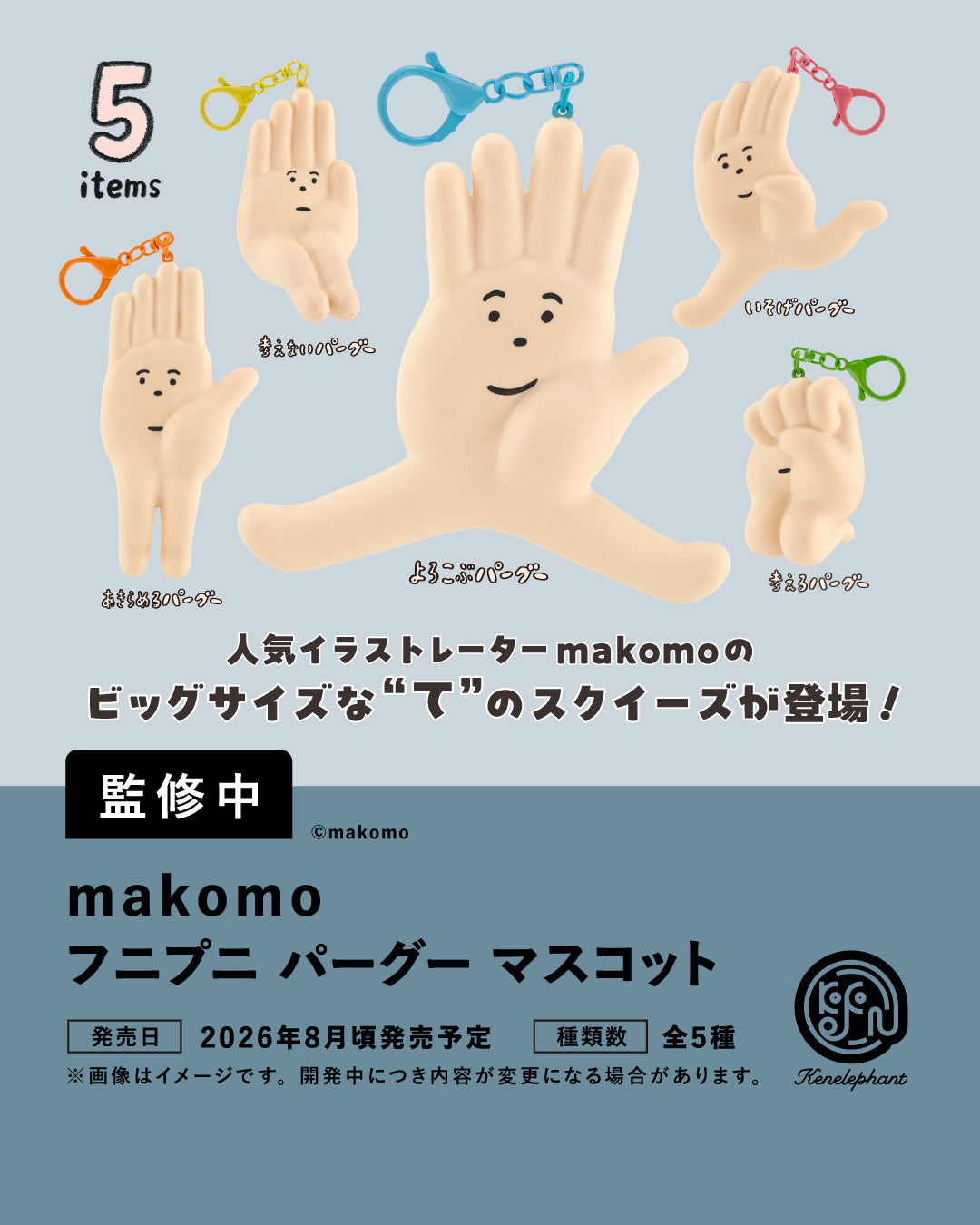 ホーミーズミニフィギュア、キーホルダー３種 Amazon.co.jp: 〓ユージン〓ホーミーズ HOMIES ミニフィギュア
