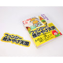 花哨的图片纪念品天堂 / yamashita melo /带签名和奖励贴纸
