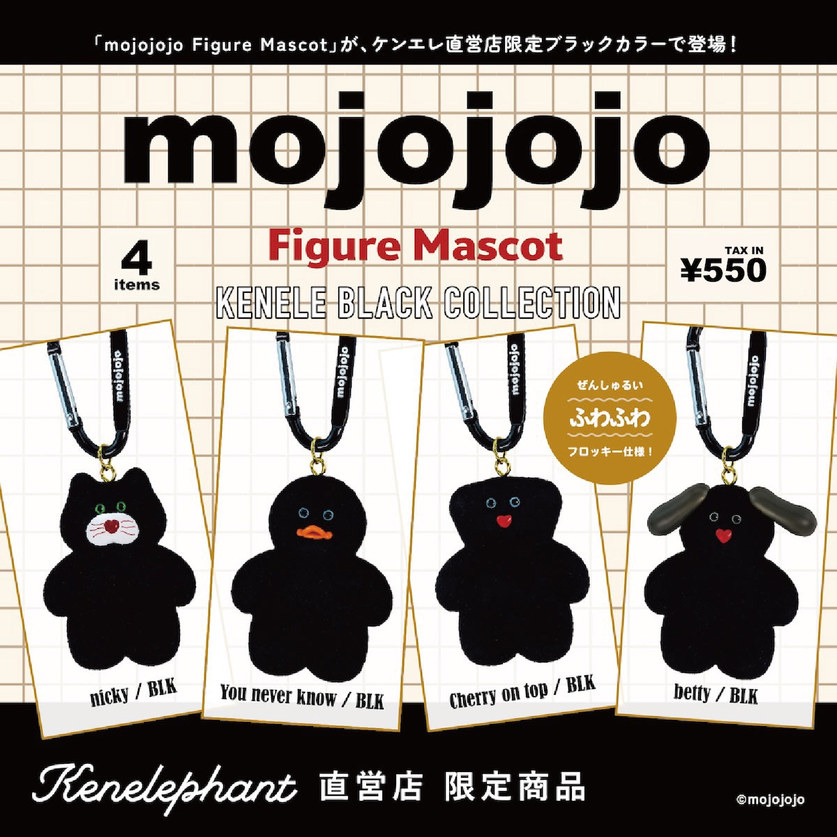 mojojojo フィギュアマスコット KENELE BLACK COLLECTION