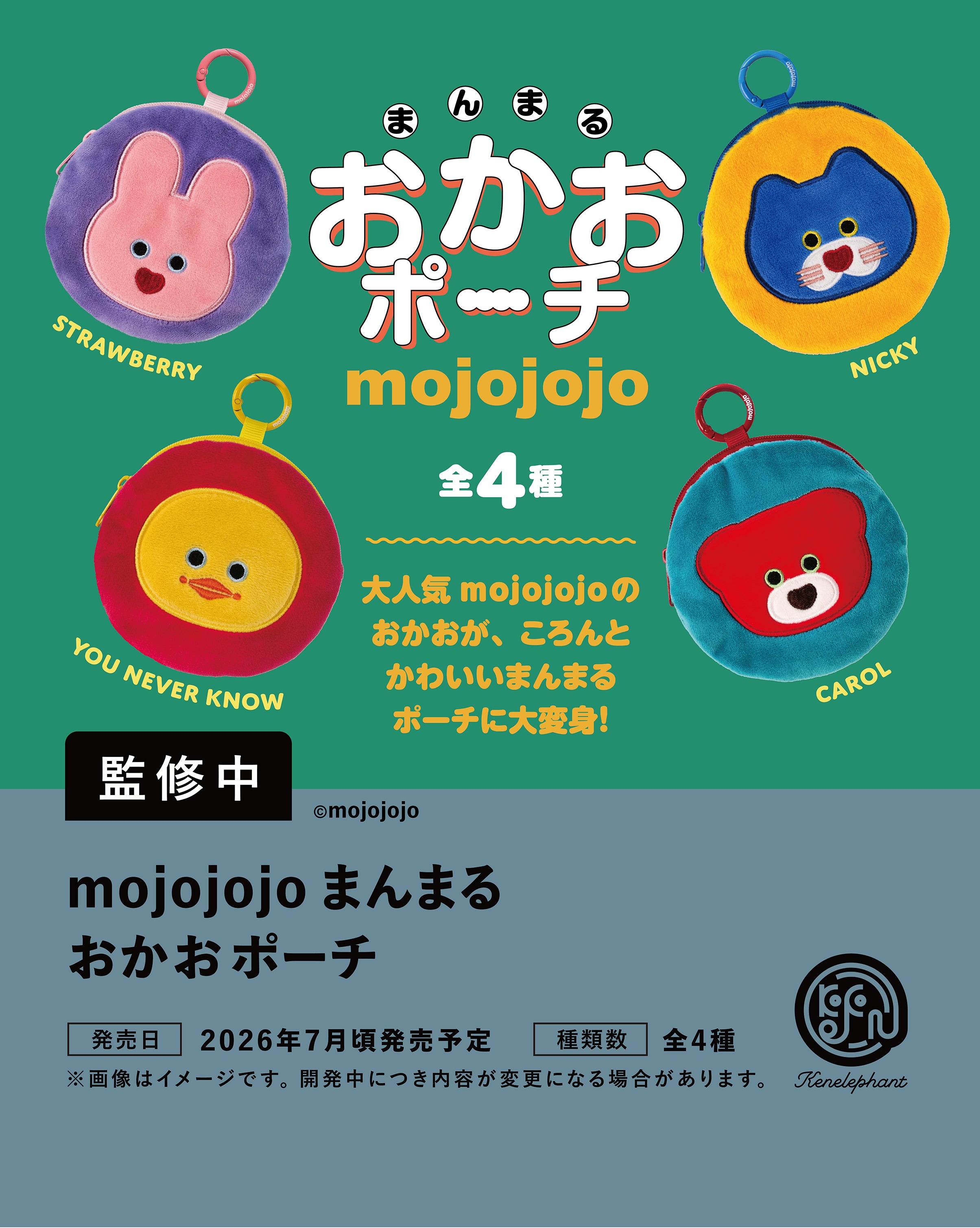 ミニチュアコレクション：7月発売