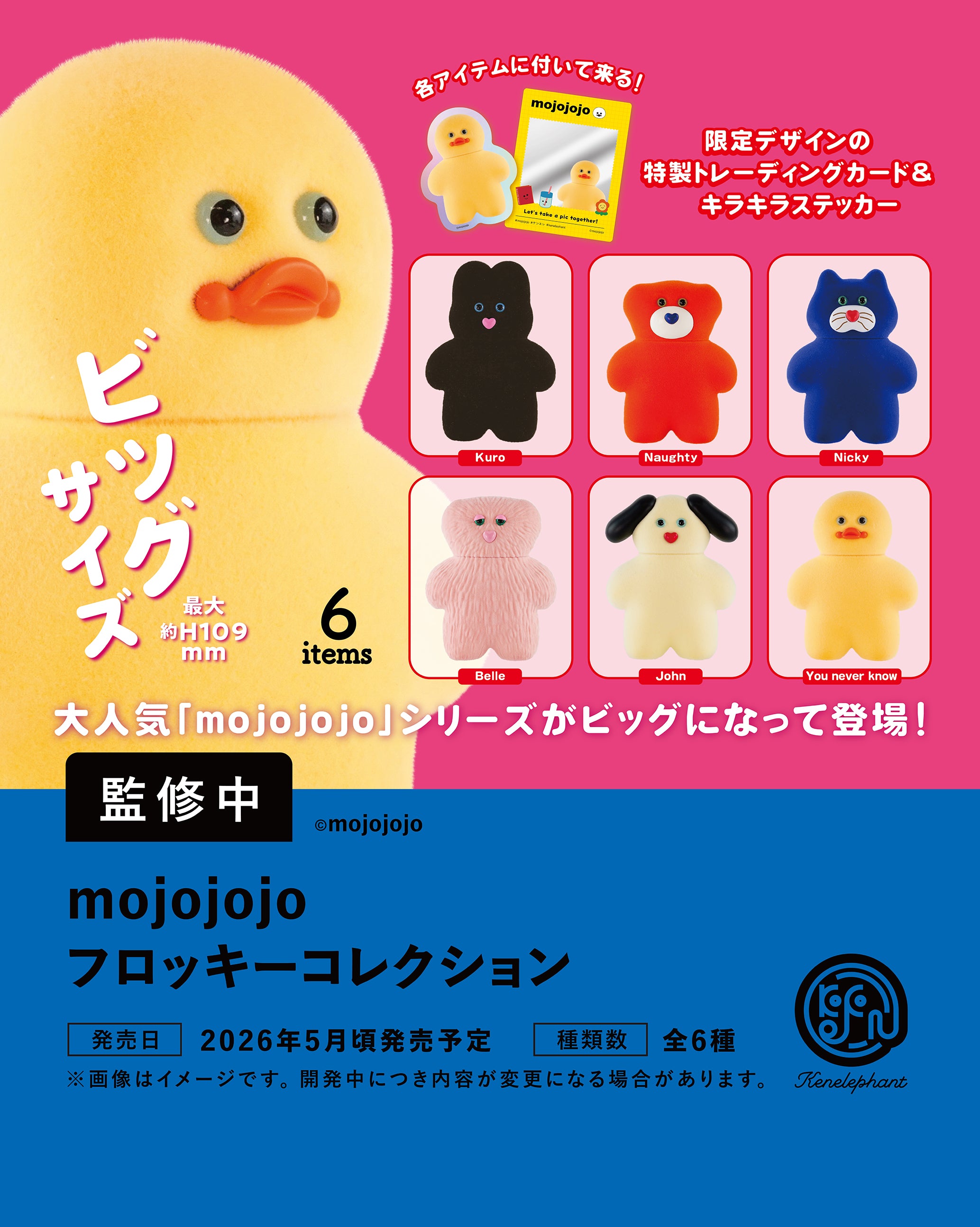 ミニチュアフィギュアコレクション まとめ売り ミニチュア商品予約受付中