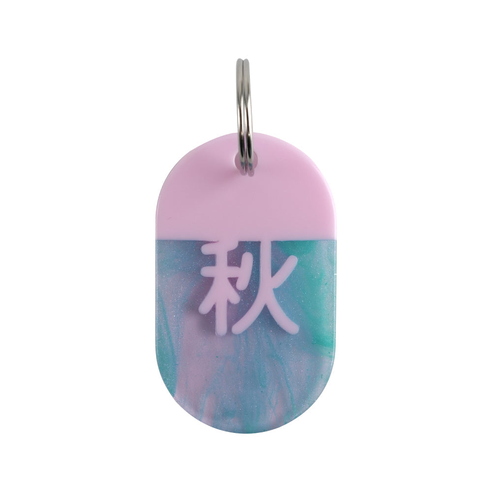 Acryl Tag Plate Kanji / 秋 / 22 / NEWSED