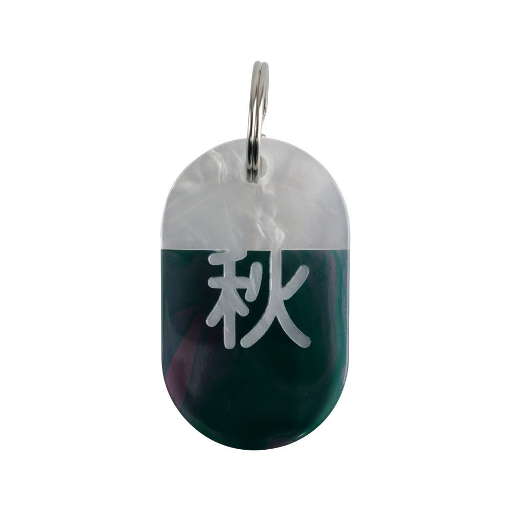 Acryl Tag Plate Kanji / 秋 / 25 / NEWSED
