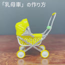 Showa Nostalgic Series Mother's Memories