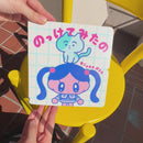 のっけてみたの / モニョチタポミチ / サイン入りイラストカード付き