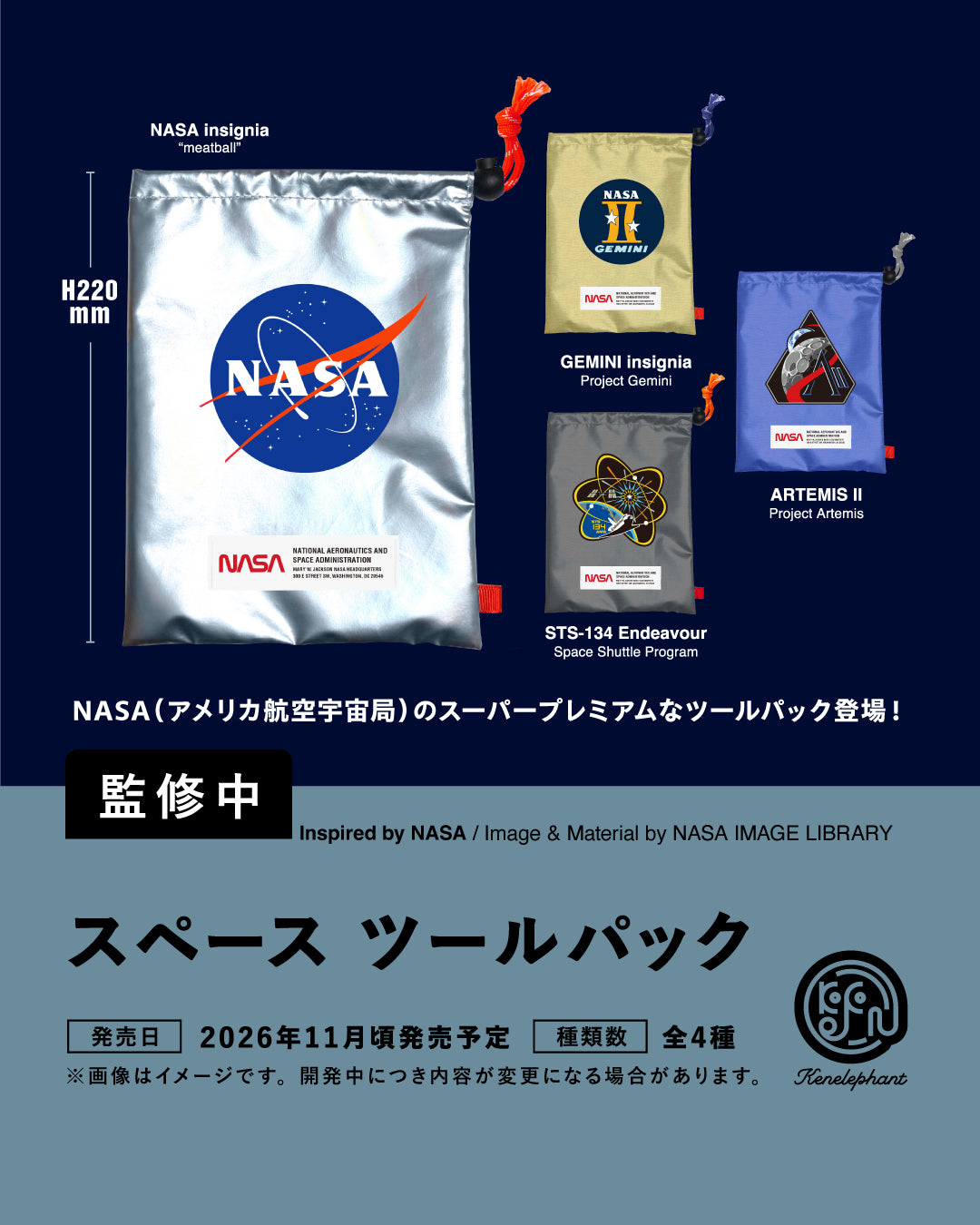 spacetoolpack_saisoku_rect_98e