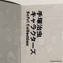 手冢治虫角色 Sofvi Collection 003 凤凰:蒂罗尔