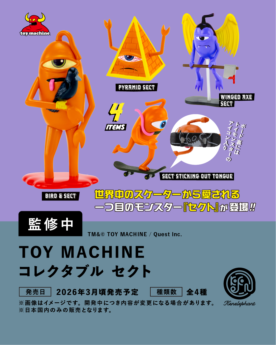 toymachine_cs_no.png?v=1763446659 toymachine_cs_no.png?v=1763446659