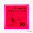 バンザイネコの菊千代 / グリーンハウス