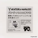 バンザイネコの菊千代 / グリーンハウス