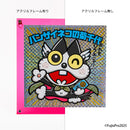 バンザイネコの菊千代 / グリーンハウス