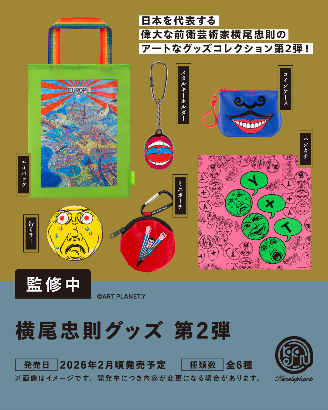 yokootadanori2_saisoku_rect_rg