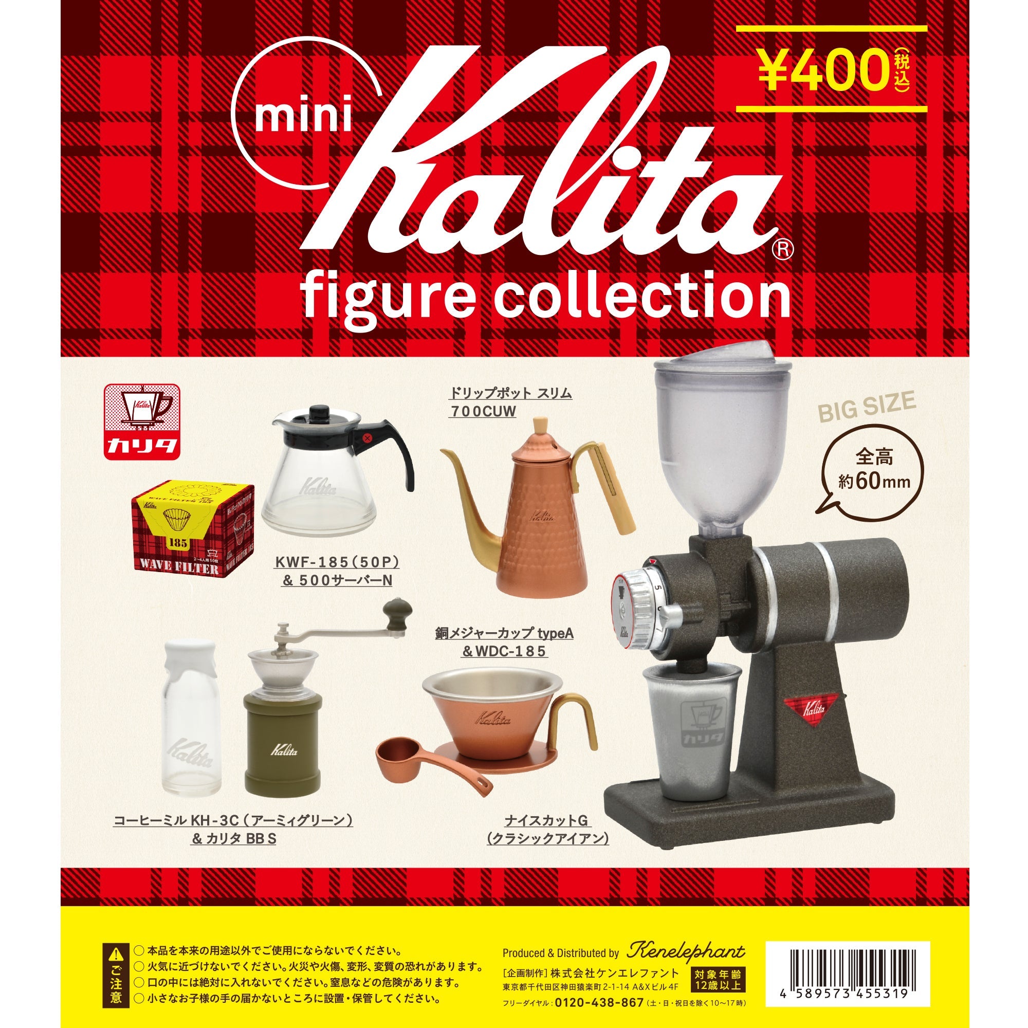海外で買ケンエレファント ミニ カリタ フィギュア コレクション 1BOX mini Kalita figure collection ミニチュア ドールハウス Miniature Toy その他