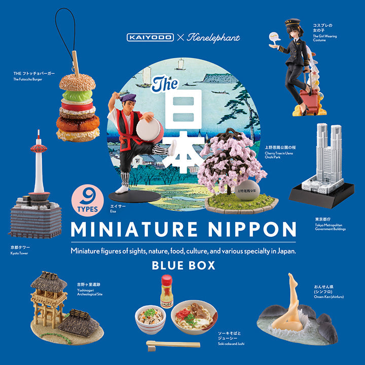 Miniature Japan (Blue BOX)/MINIATURE NIPPON・BLUE BOX