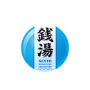 銭湯 ミニチュアコレクション