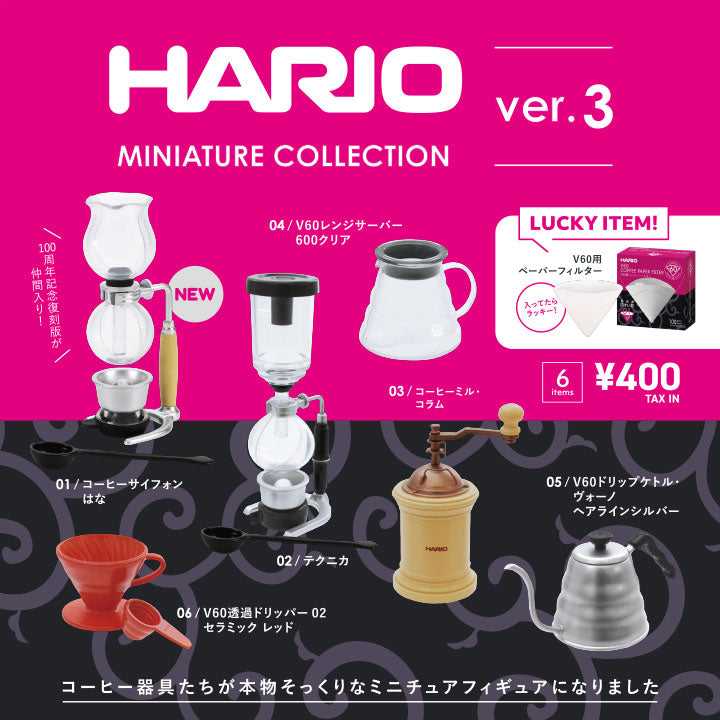 HARIO MINIATURE COLLECTION ver.3