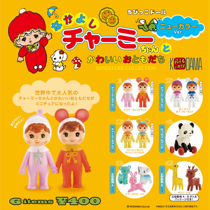 Nakayoshi Charmy-chan Miniature Collection New Color Ver.