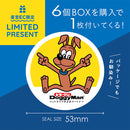 Doggyman 球链吉祥物
