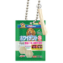Doggyman 球链吉祥物