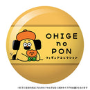 小胡子 Pon 人物系列
