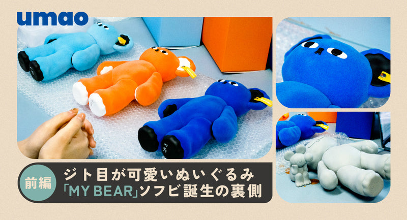 【一点物イラストアート】Killer Bear【F0号】現代アート 前編】イラストレーター・umao×SOFVI STUDIO中空工房 アートピース「MY