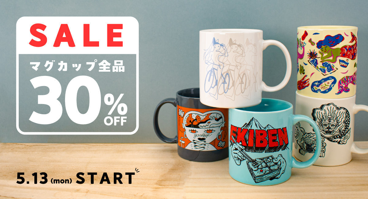 VINYLマグカップ 全品30%OFFセール開催中