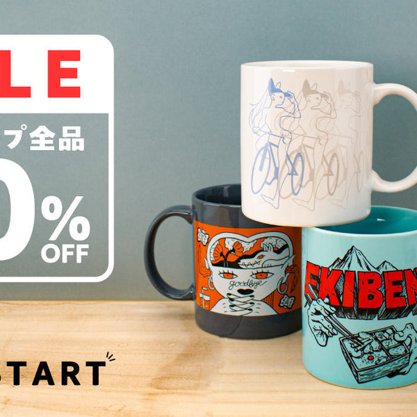 VINYLマグカップ 全品30%OFFセール開催中
