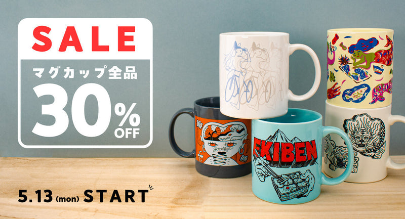 VINYLマグカップ 全品30%OFFセール開催中