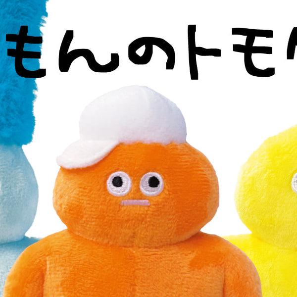 パチもんのトモダチ！