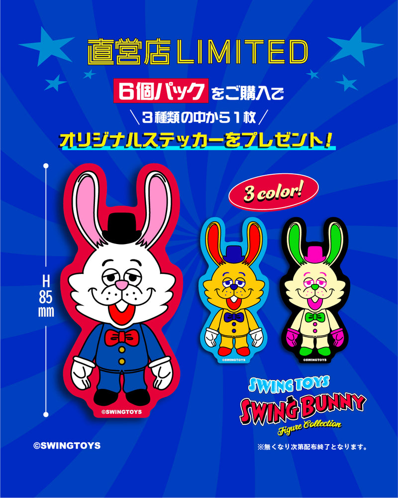 SWING TOYS“SWING BUNNY”手办系列