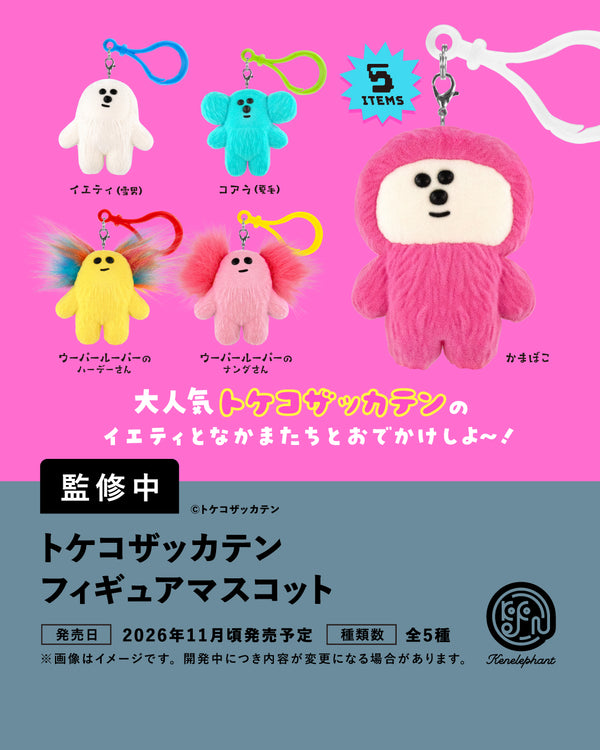 ぬいぐるみ・マスコット KYO10. Tokeko Zakkaten figure mascot