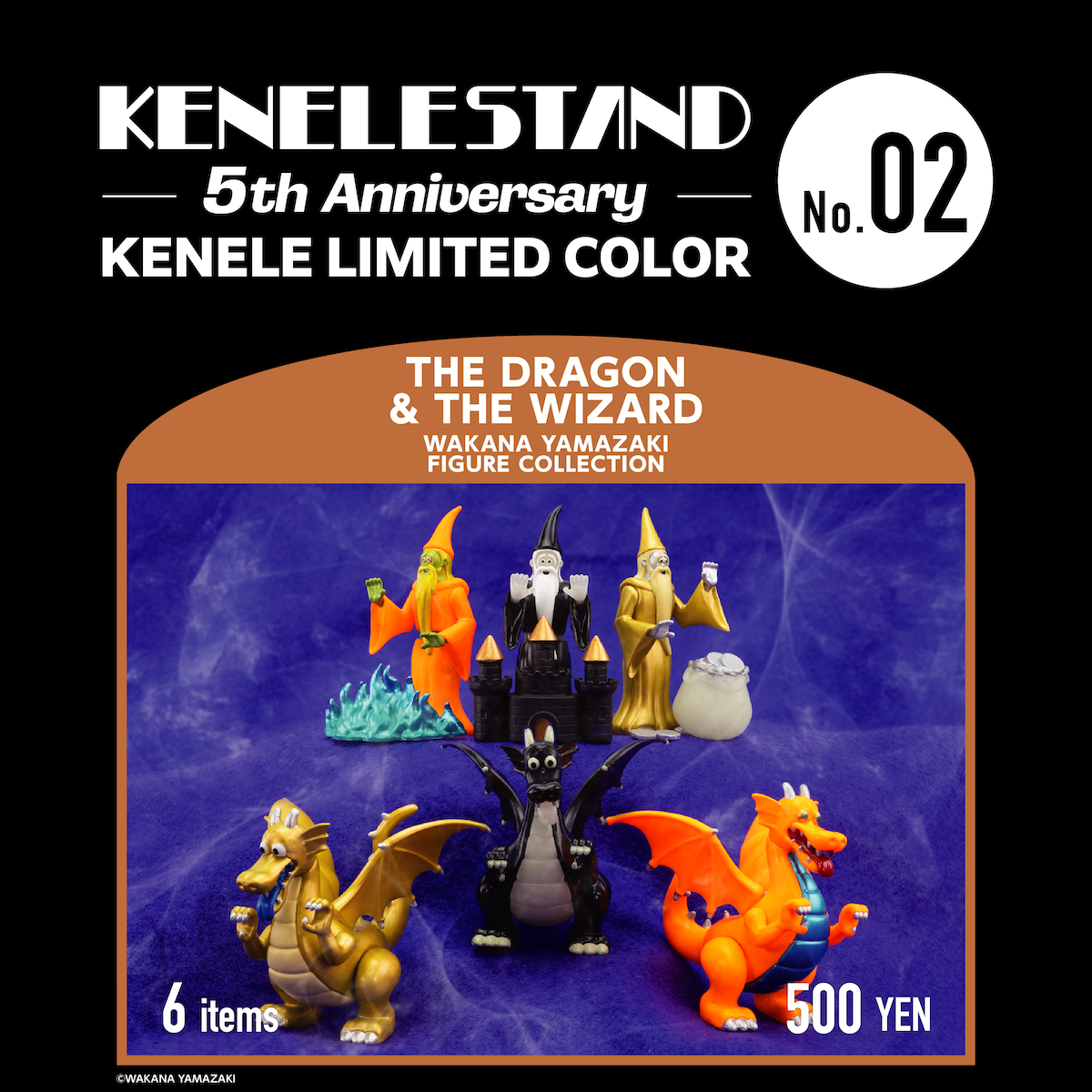 【KENELE LIMITED COLOR】山崎若菜 THE DRAGON & WIZARD フィギュアコレクション