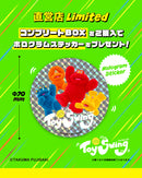 モールミュータント トイスイング