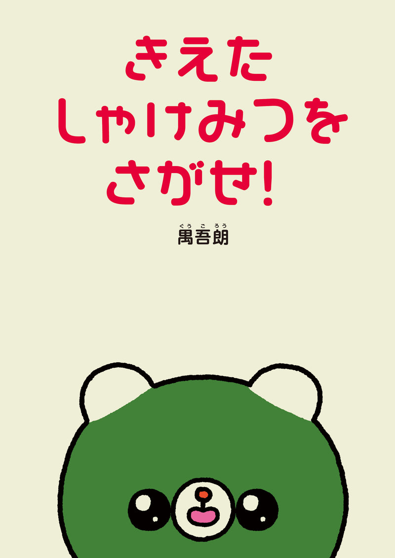 絶対★は〜れむ / イラストサイン入り初版本 絶対☆は〜れむ / イラストサイン入り初版本 【公式通販】