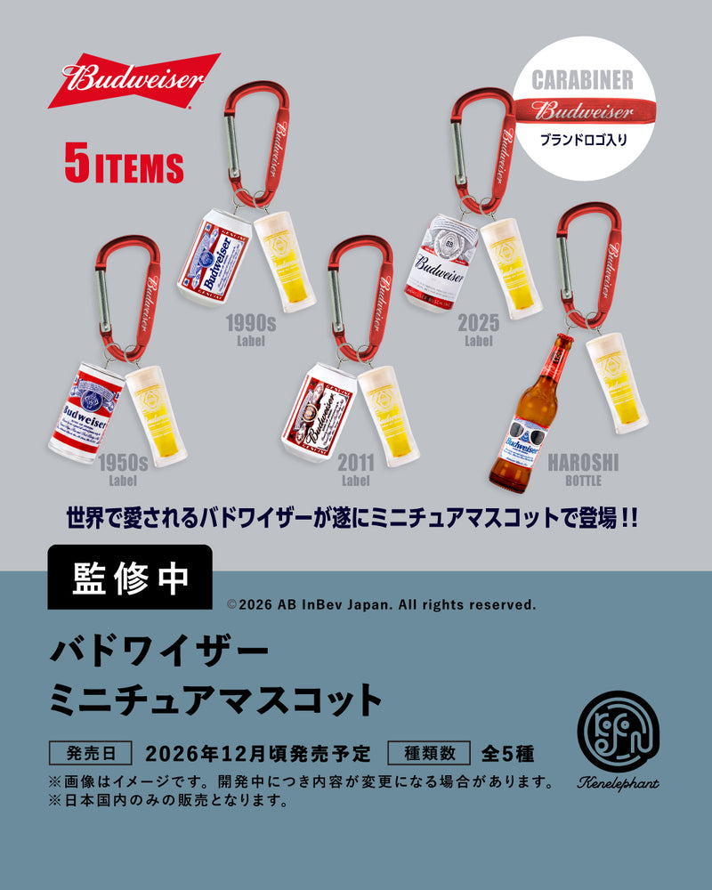 Budweiser GOODS　バドワイザー グッズ バドワイザー ミニチュアマスコット