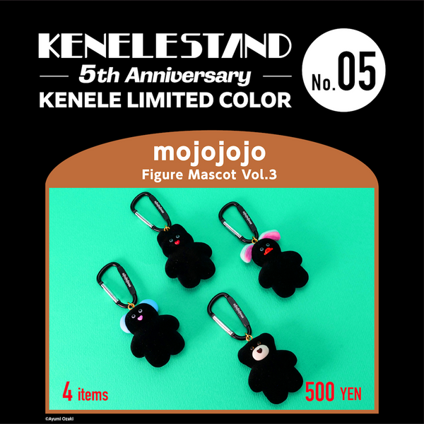 11月頃発売予定【KENELE LIMITED COLOR】mojojojo フィギュアマスコット Vol.3