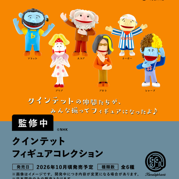 ミニチュア最新情報
