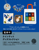 クインテット グッズコレクション