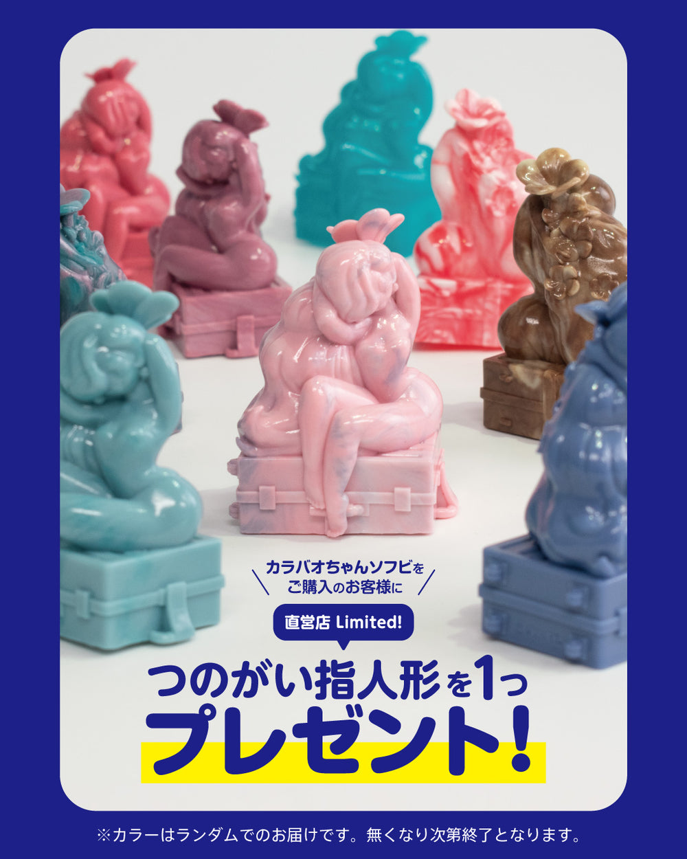 カラバオちゃん / BLUE / つのがい