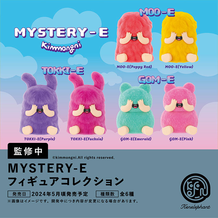MYSTERY-E フィギュアコレクション