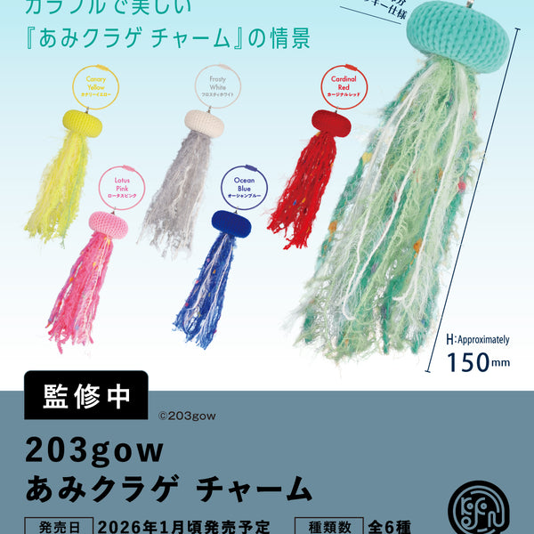 くらげ　1001☆ くらげのぬいぐるみ（中） | くにみクラゲ公民館