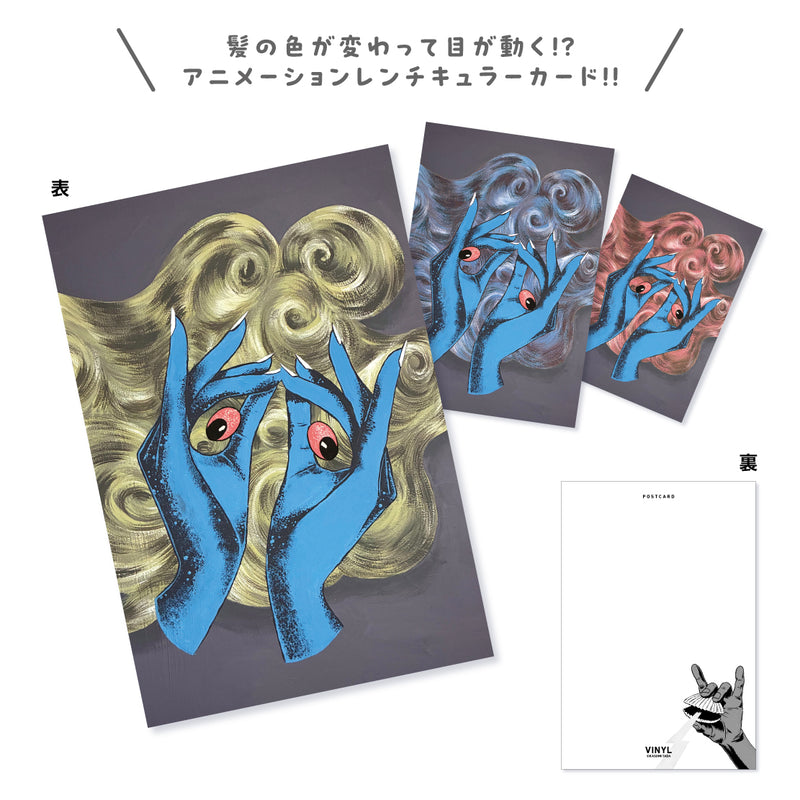 初音ミク　レンチキュラー　ハードポスター 7/17 AM10:00(JST)-販売開始 レンチキュラーポストカード / のぞく
