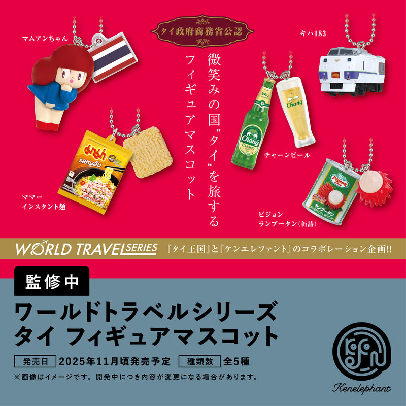 世界旅行系列泰国人物吉祥物