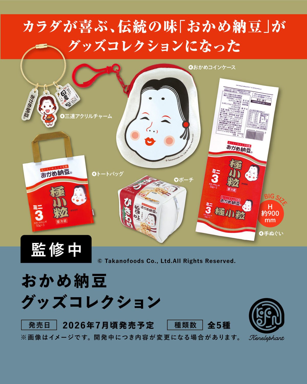 4_okamenatto_gc_saisoku_sq.