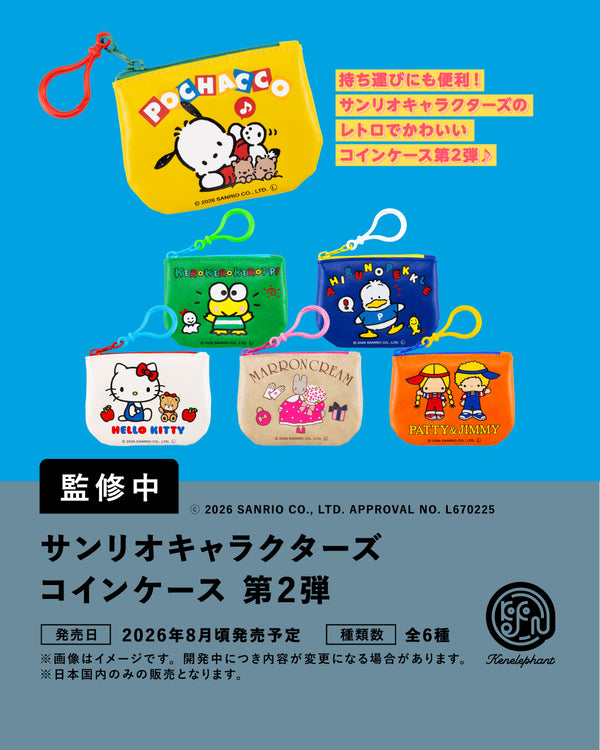 ミニチュアコレクション：8月発売