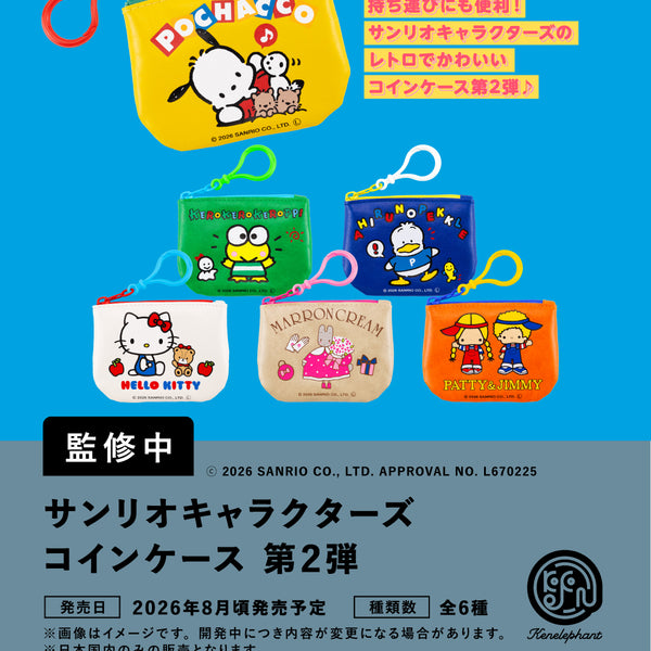 ミニチュアコレクション：8月発売