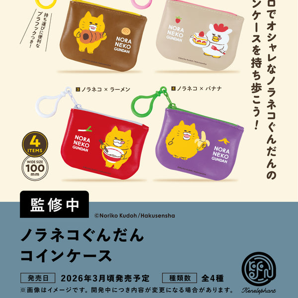 5_Noraneko_CC_saisoku_SQ.